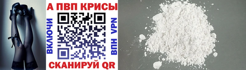 Альфа ПВП кристаллы Иннополис