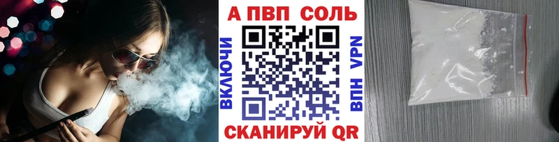 Альфа ПВП кристаллы  Иннополис 