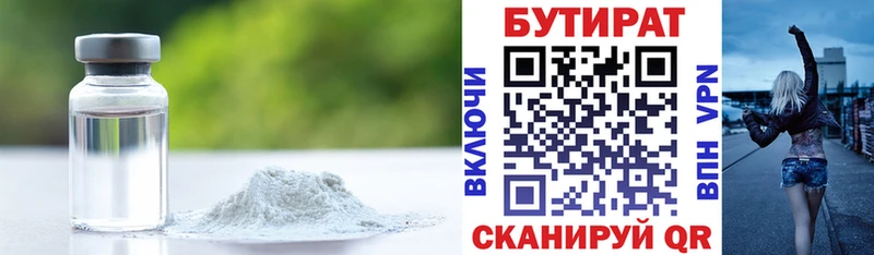 закладка Иннополис БУТИРАТ BDO 33%