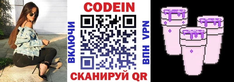 хочу наркоту  ссылка на мегу рабочий сайт  Кодеин напиток Lean (лин)  Иннополис 
