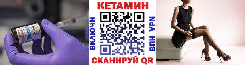 Кетамин ketamine  это официальный сайт  mega онион  Иннополис  наркота 