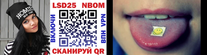 Марки 25I-NBOMe 1,5мг  Иннополис 