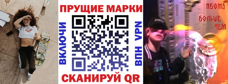 Марки 25I-NBOMe 1500мкг Иннополис